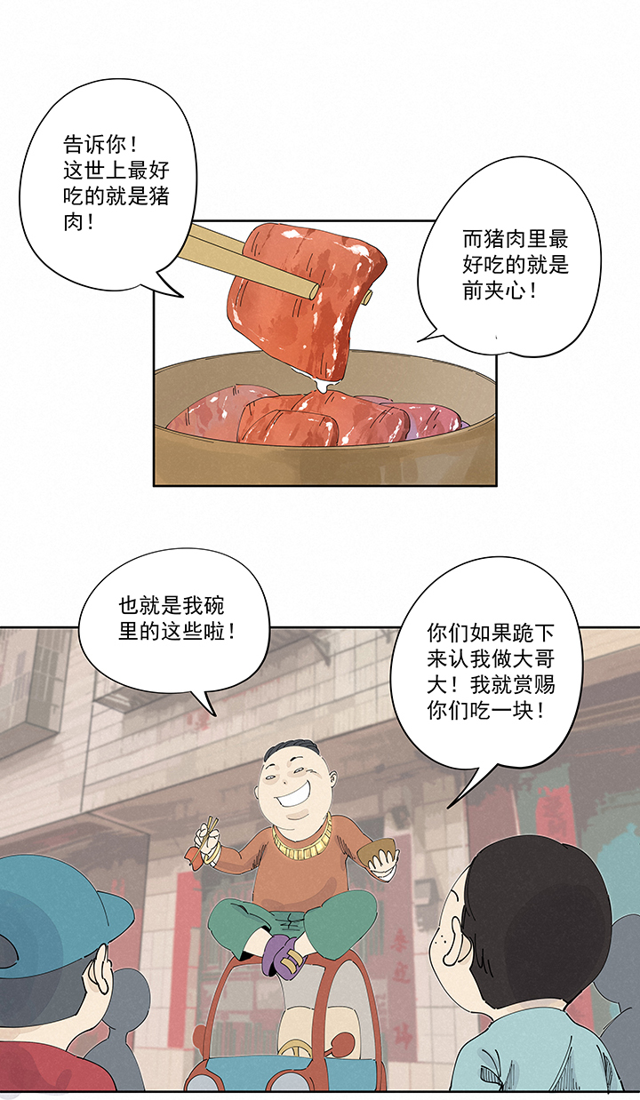 第二百二十五波 买猪肉-第239话