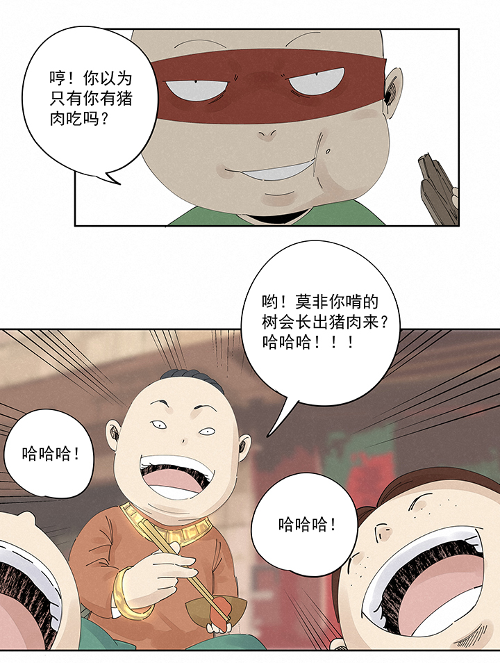 第二百二十五波 买猪肉-第239话