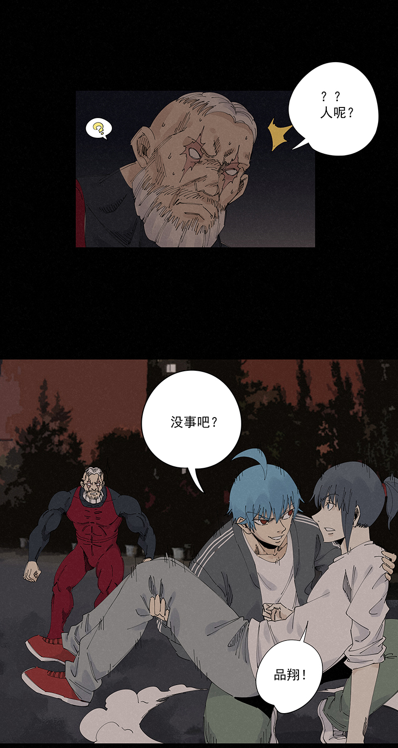 第二百二十七波 大嘴巴-第241话