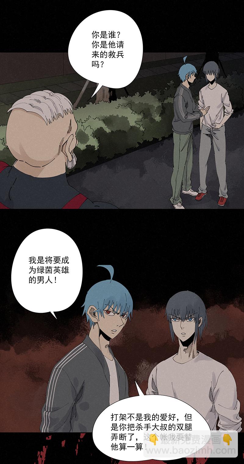 第二百二十七波 大嘴巴-第241话