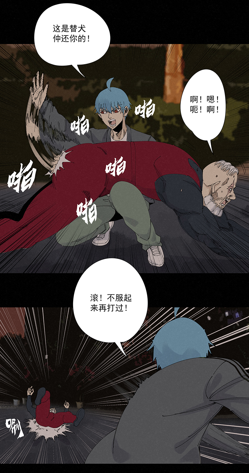 第二百二十七波 大嘴巴-第241话