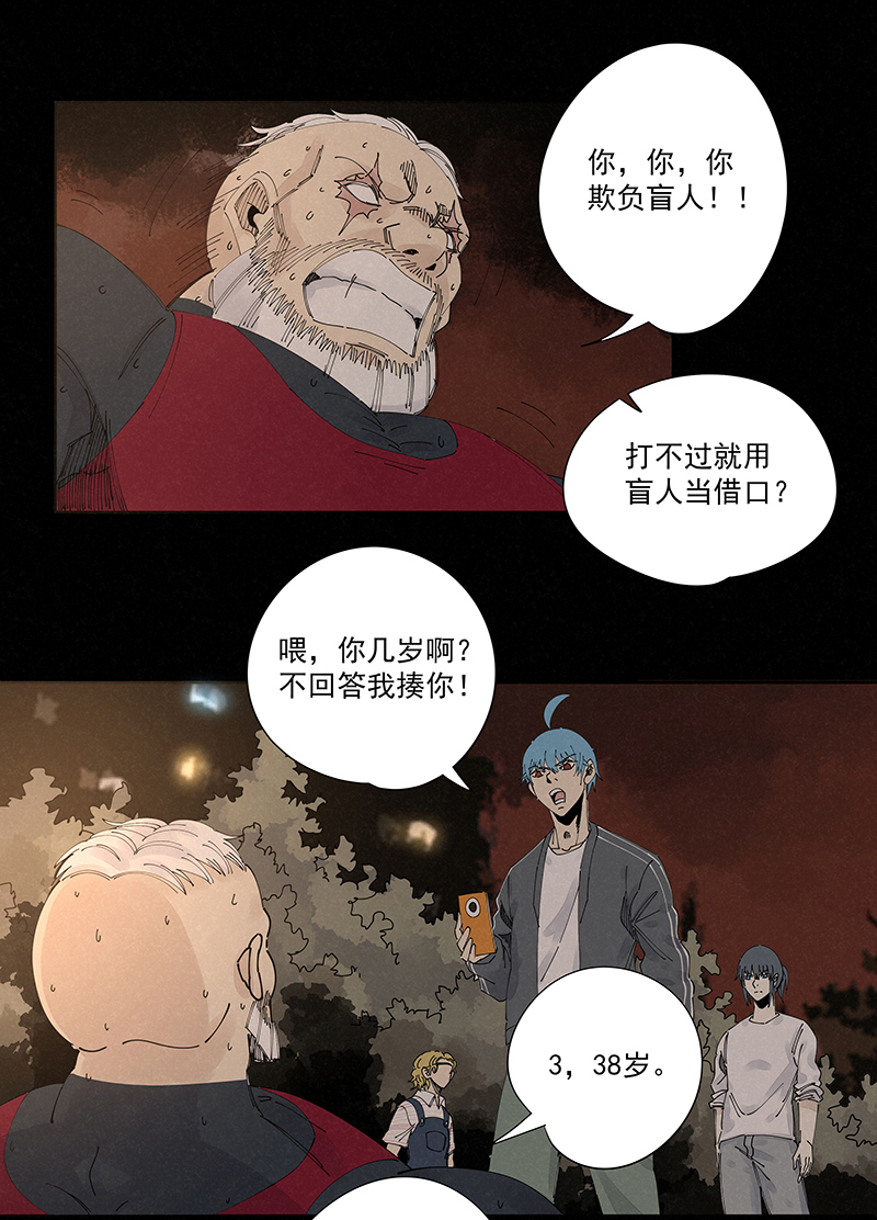 第二百二十七波 大嘴巴-第241话