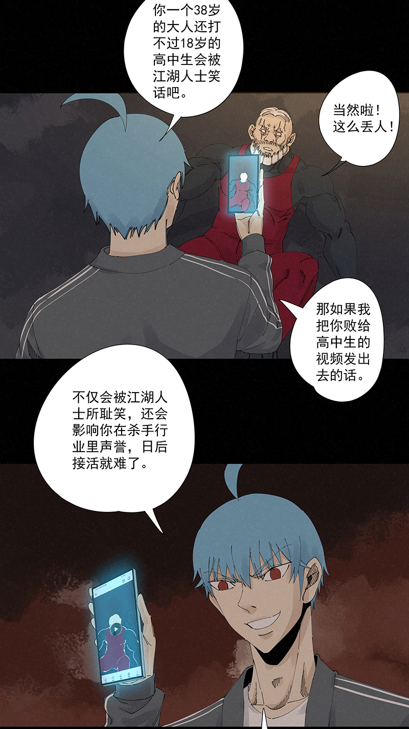 第二百二十七波 大嘴巴-第241话