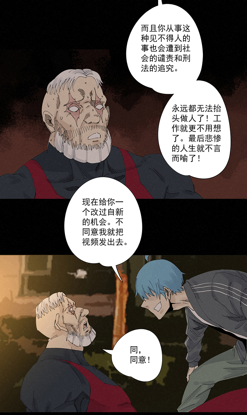 第二百二十七波 大嘴巴-第241话