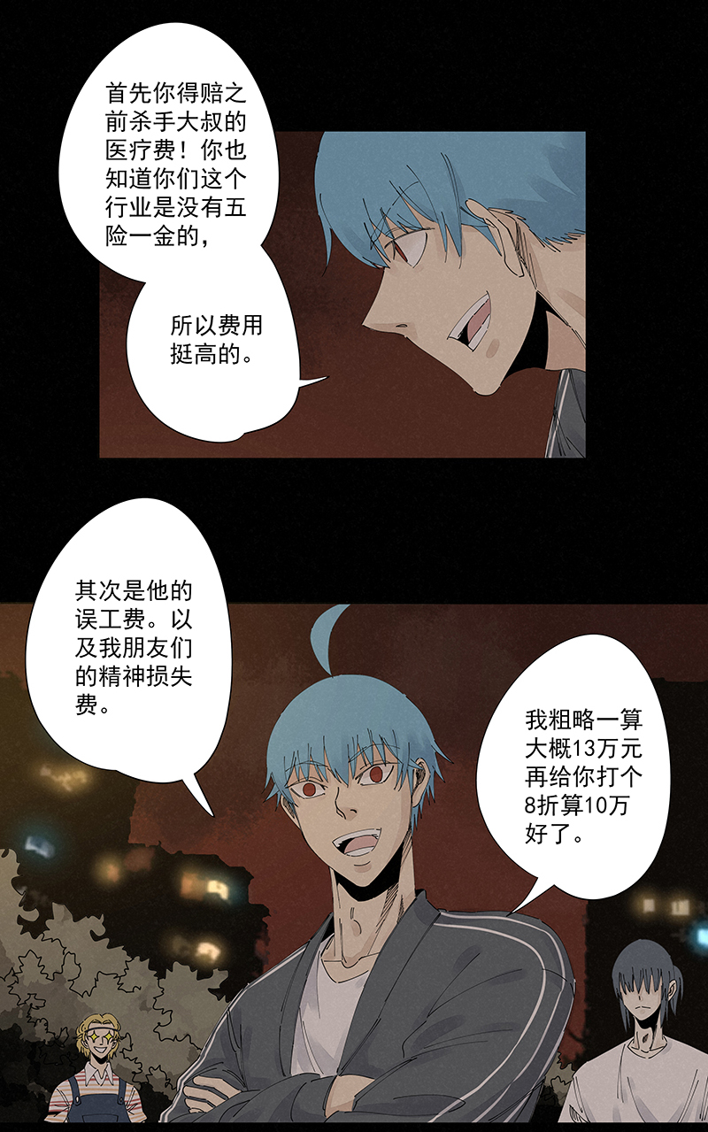 第二百二十七波 大嘴巴-第241话
