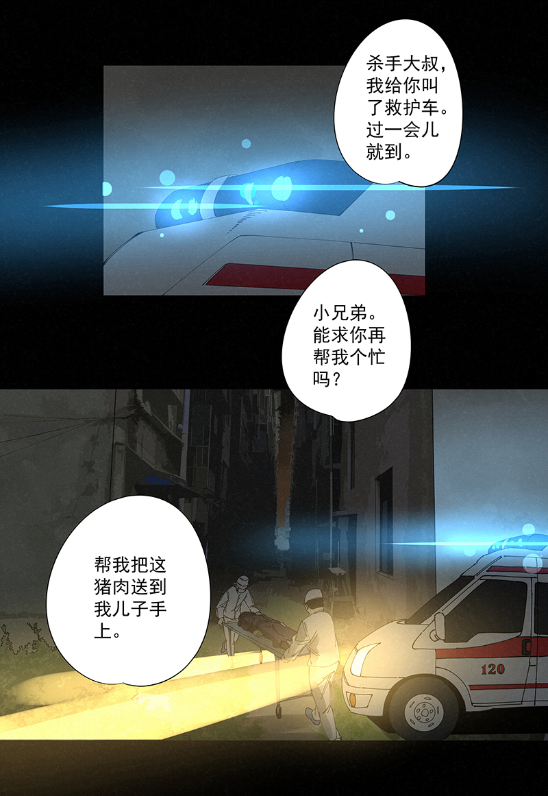 第二百二十七波 大嘴巴-第241话