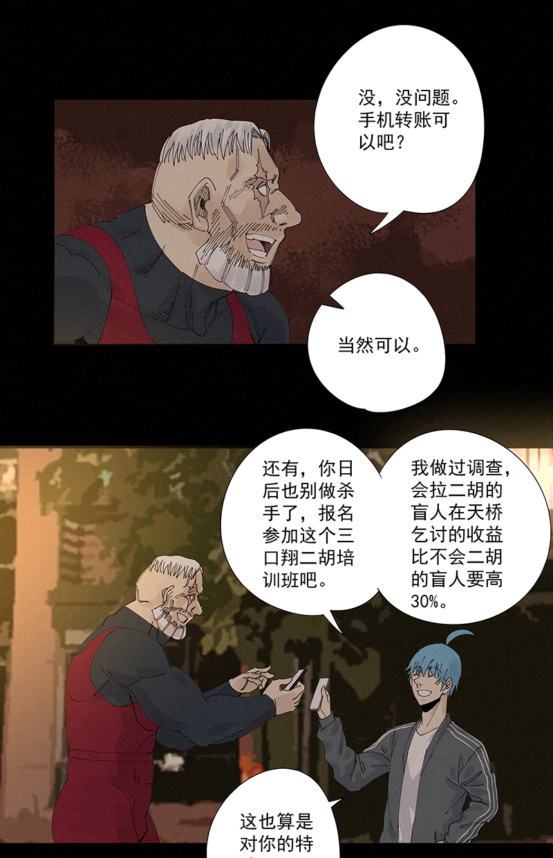 第二百二十七波 大嘴巴-第241话