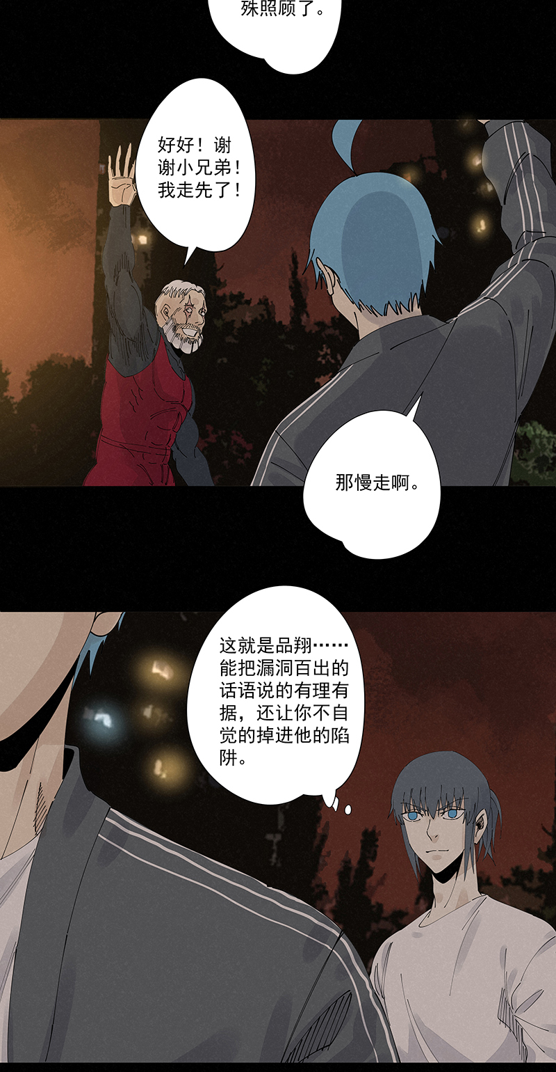 第二百二十七波 大嘴巴-第241话