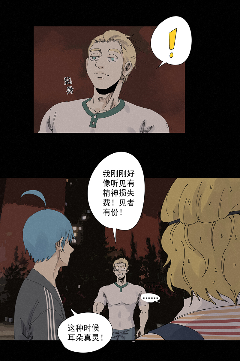 第二百二十七波 大嘴巴-第241话