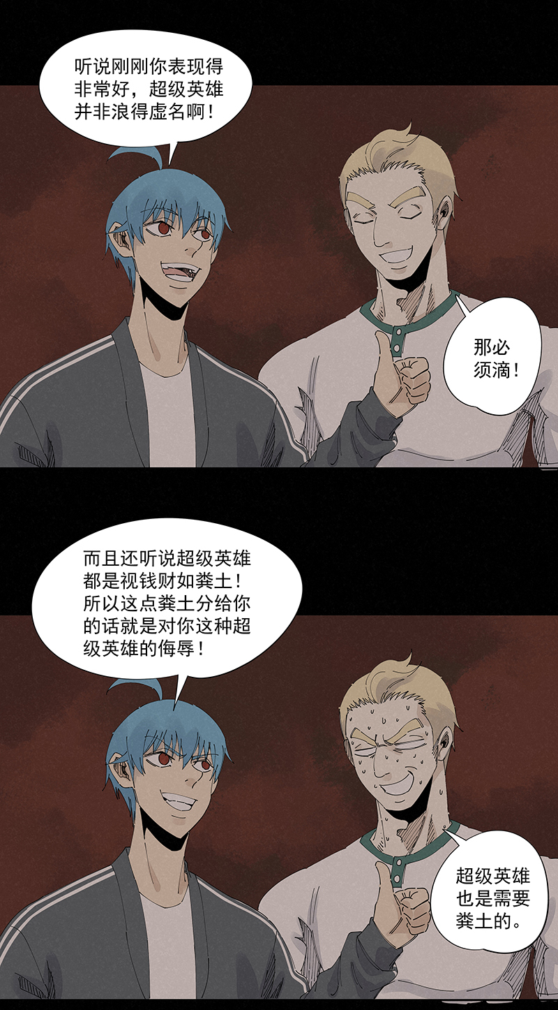 第二百二十七波 大嘴巴-第241话