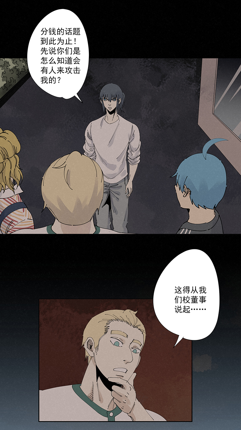 第二百二十七波 大嘴巴-第241话