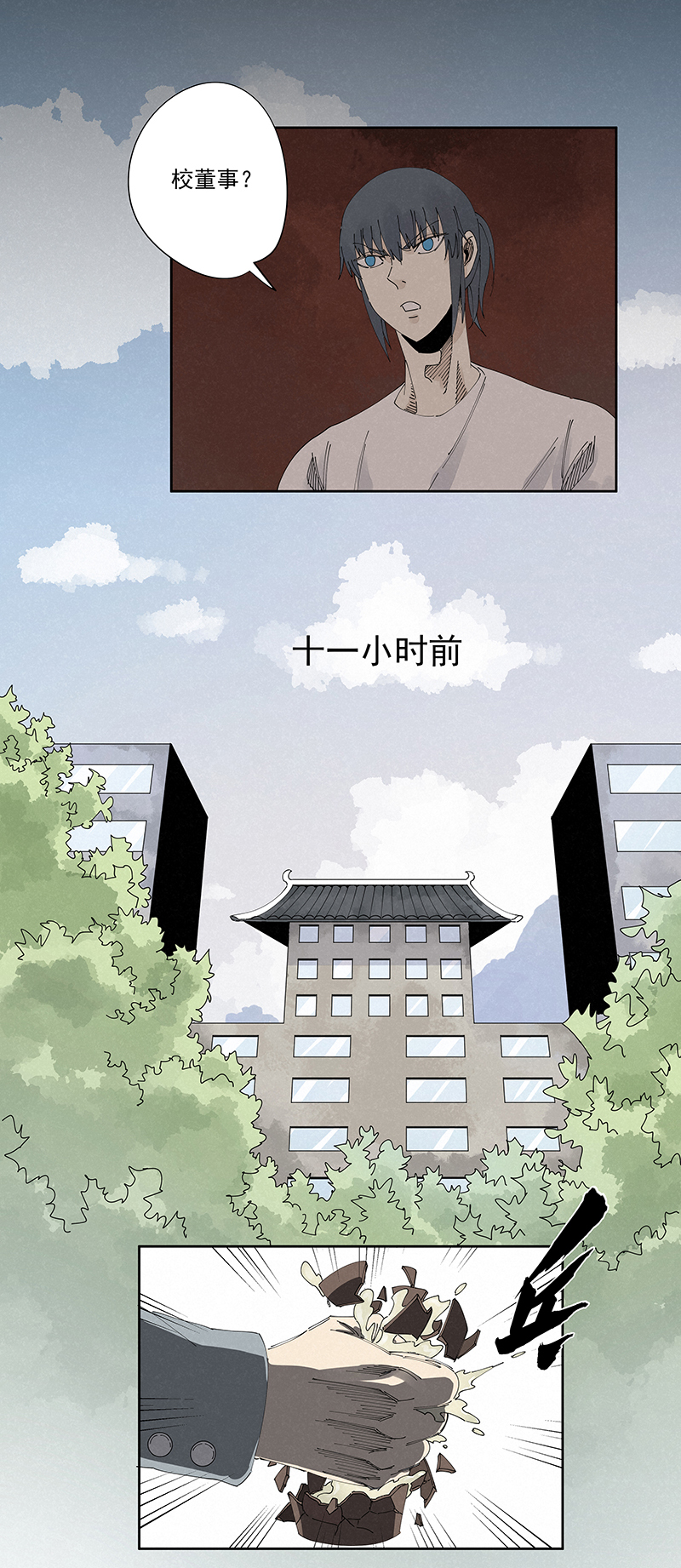 第二百二十七波 大嘴巴-第241话