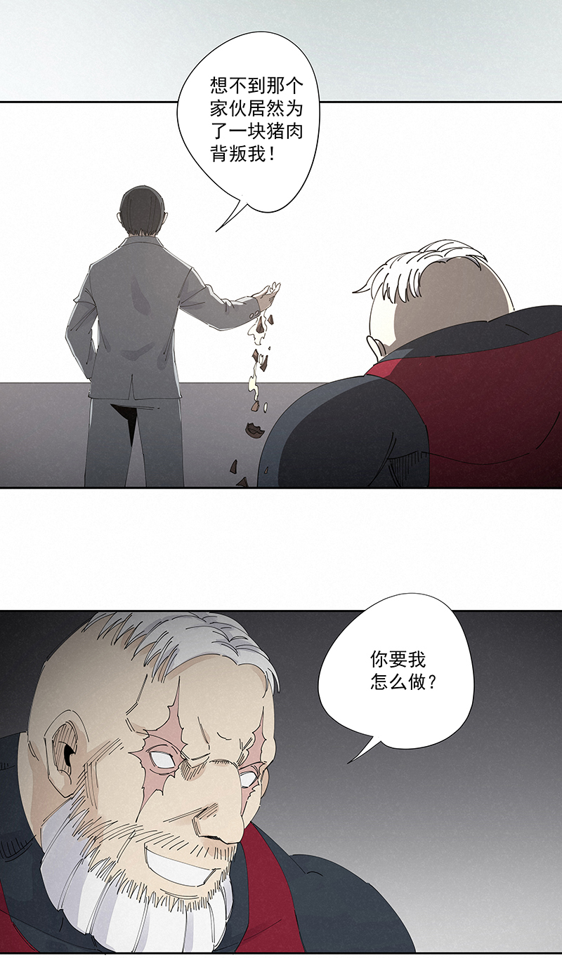 第二百二十七波 大嘴巴-第241话