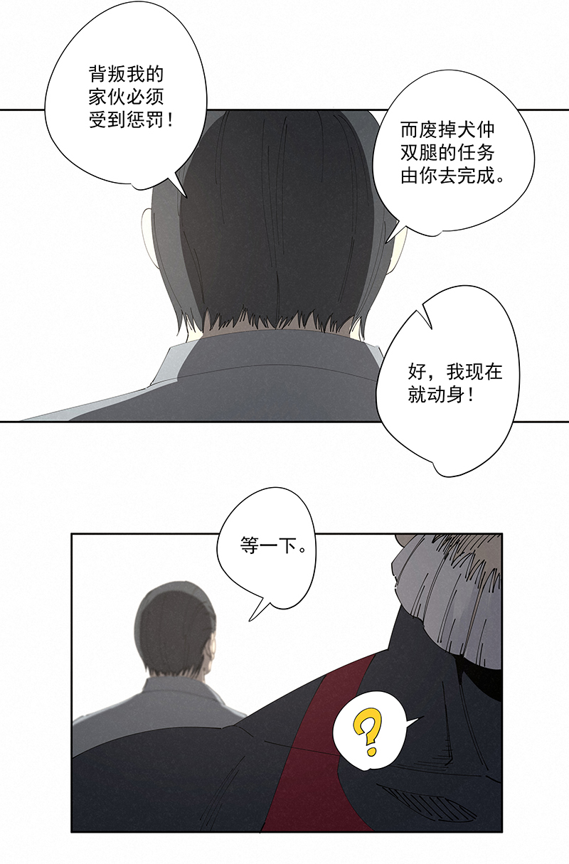 第二百二十七波 大嘴巴-第241话