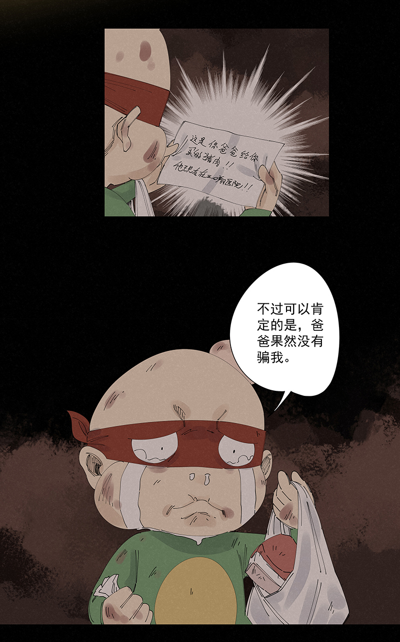 第二百二十七波 大嘴巴-第241话