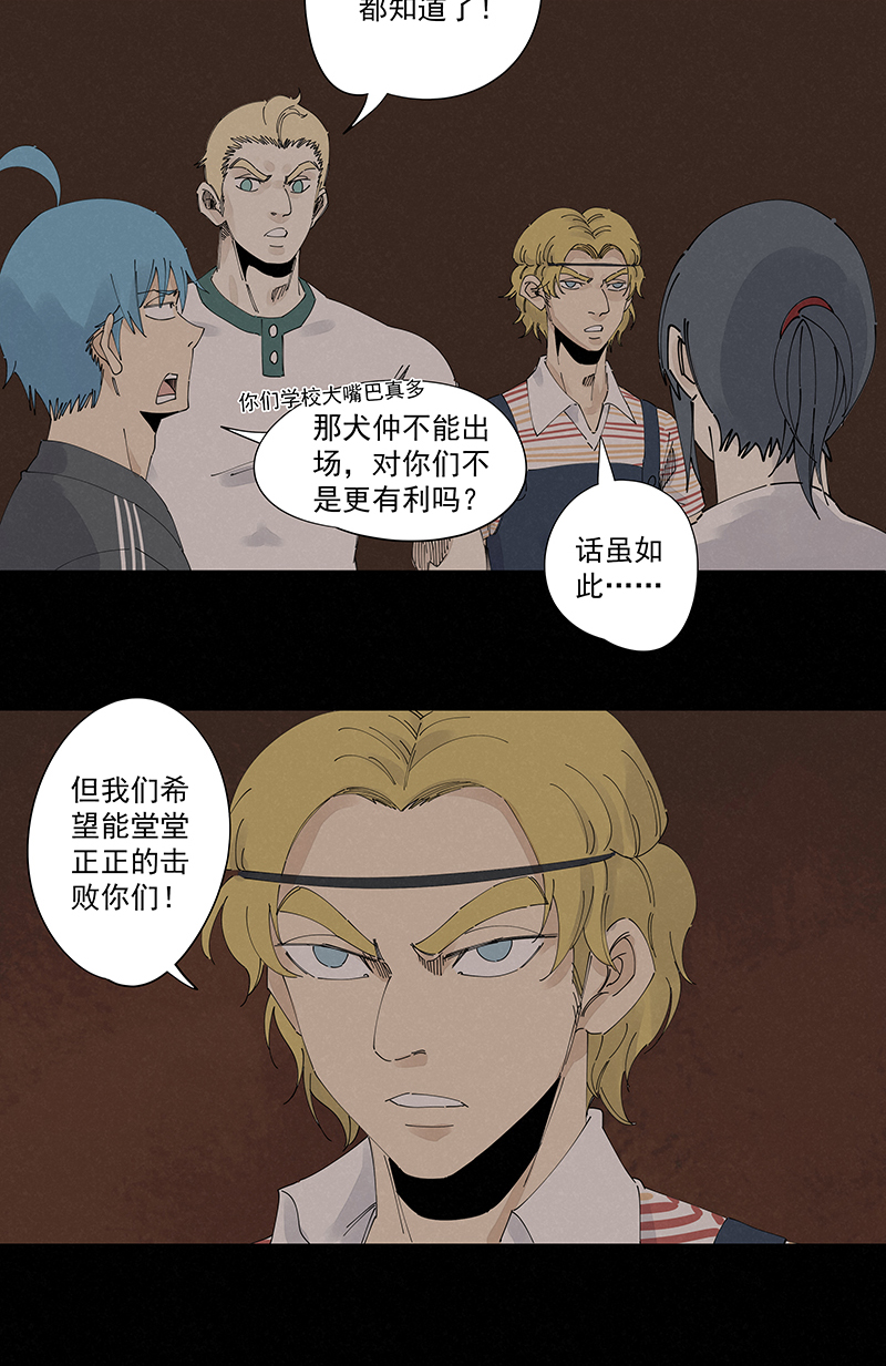 第二百二十七波 大嘴巴-第241话