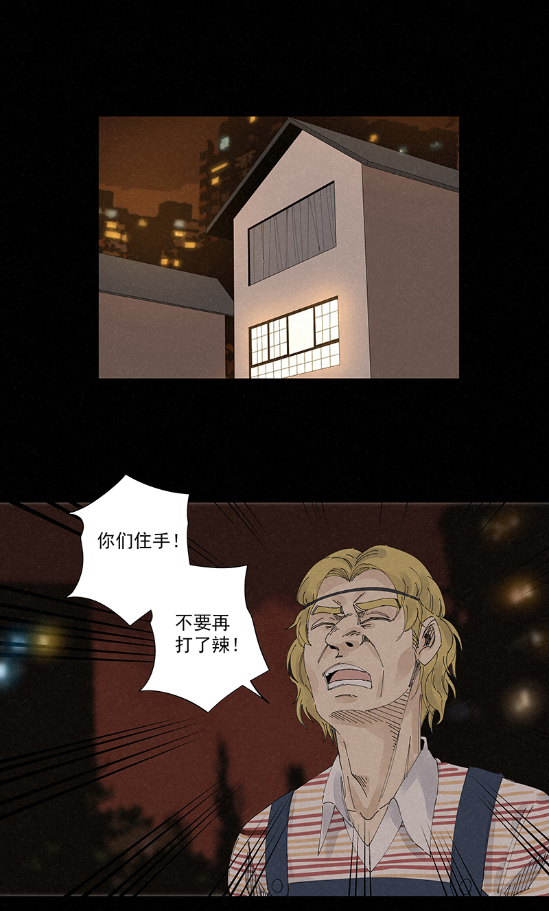 第二百二十七波 大嘴巴-第241话