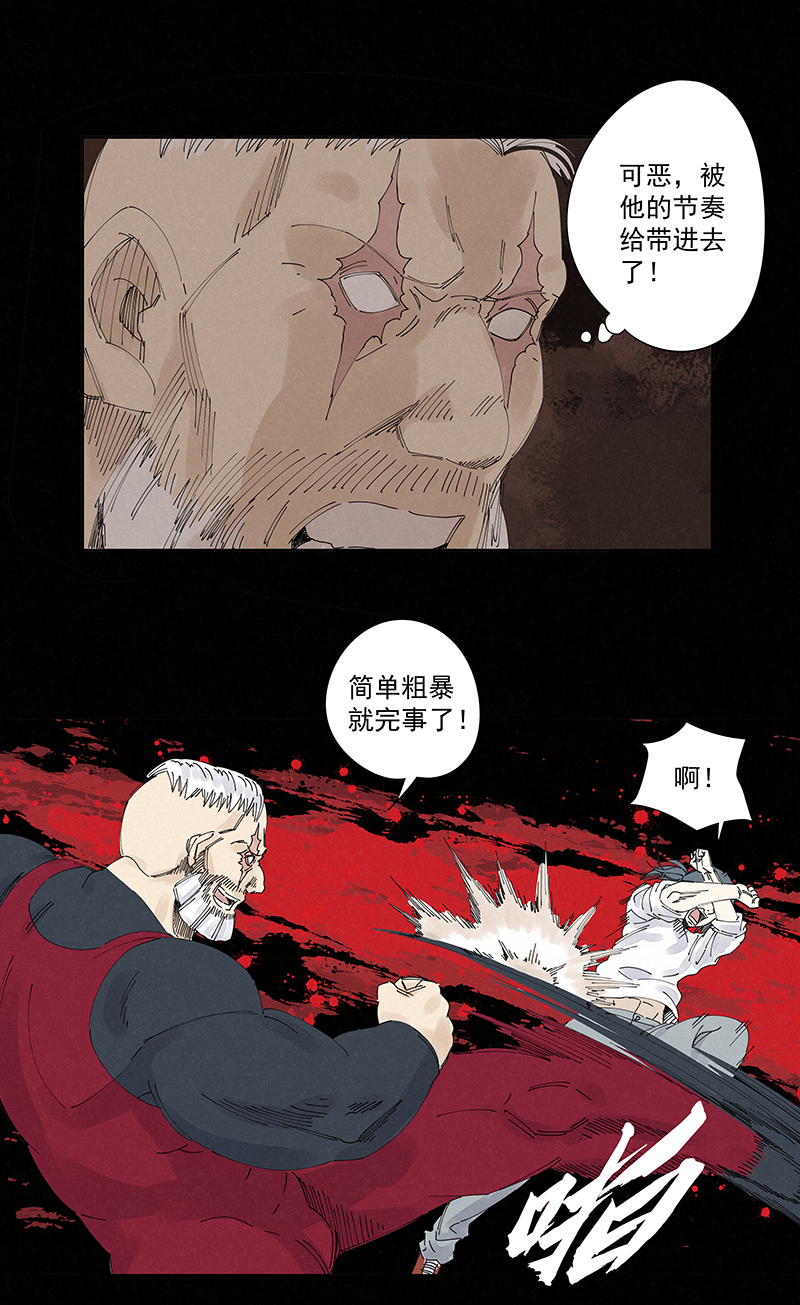 第二百二十七波 大嘴巴-第241话