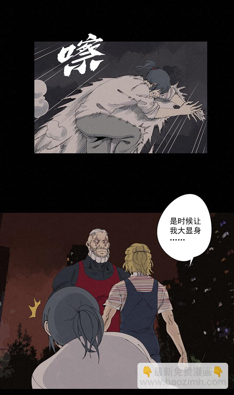 第二百二十七波 大嘴巴-第241话