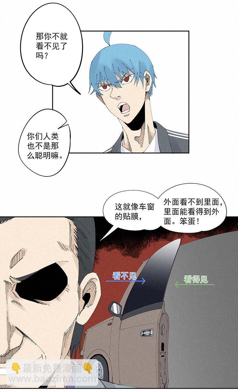 第二百二十九波 长发星人-第243话