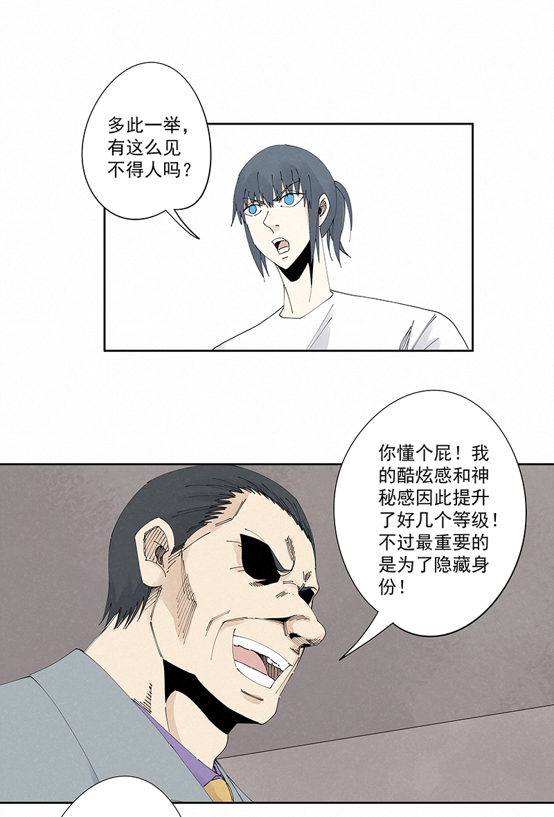 第二百二十九波 长发星人-第243话