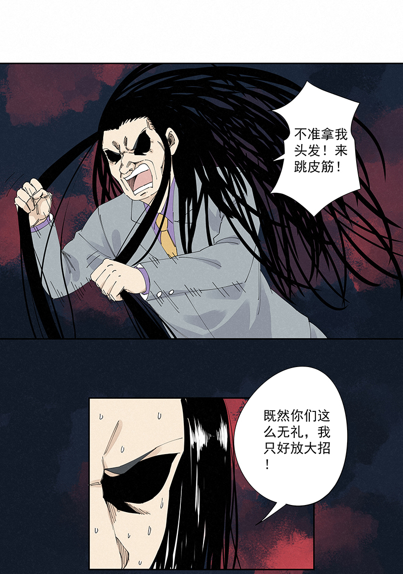 第二百二十九波 长发星人-第243话