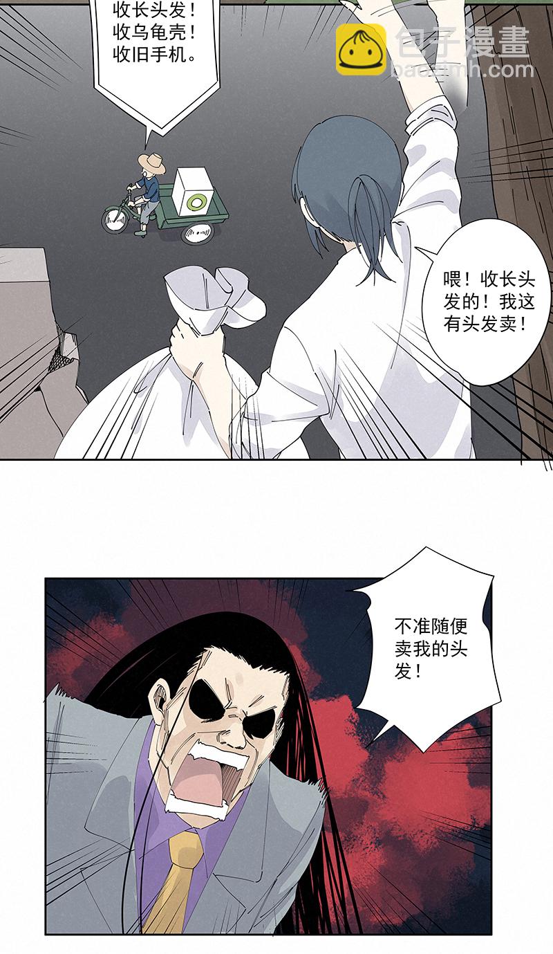 第二百二十九波 长发星人-第243话