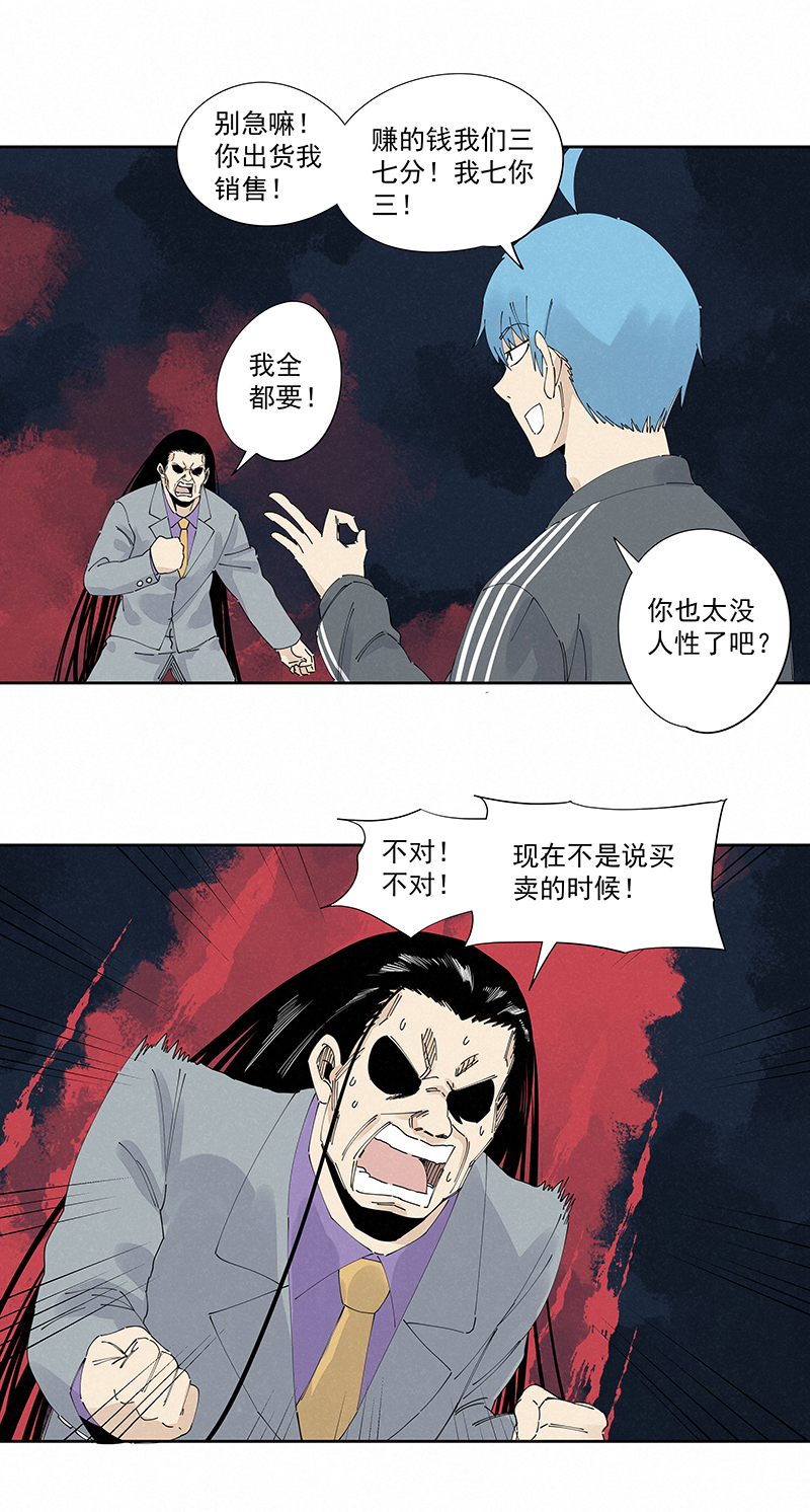 第二百二十九波 长发星人-第243话