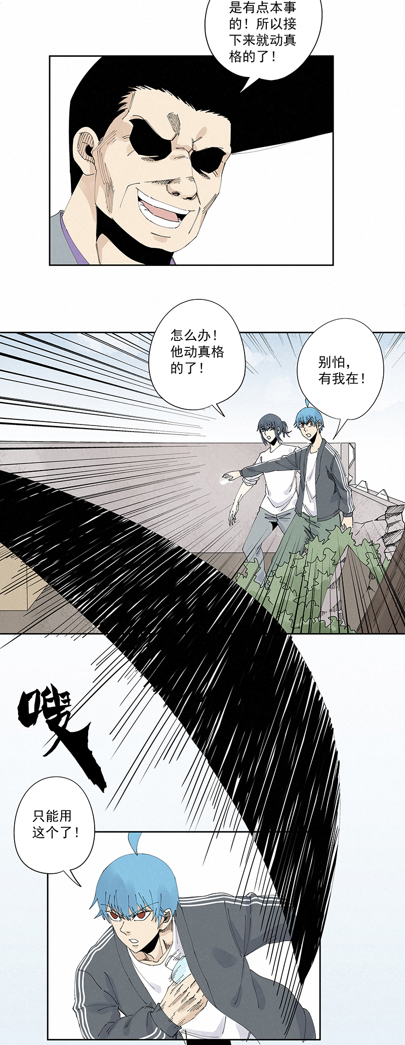 第二百二十九波 长发星人-第243话