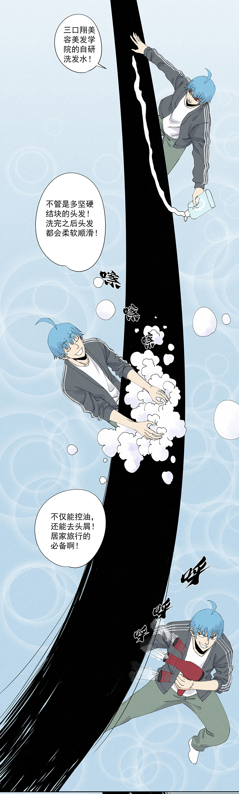 第二百二十九波 长发星人-第243话
