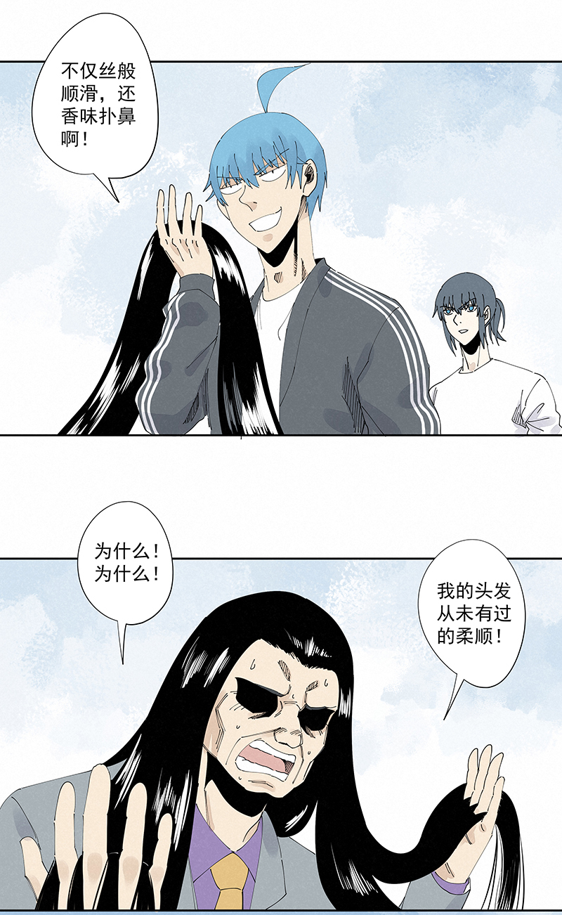 第二百二十九波 长发星人-第243话