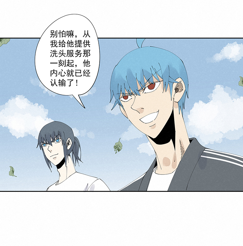 第二百二十九波 长发星人-第243话