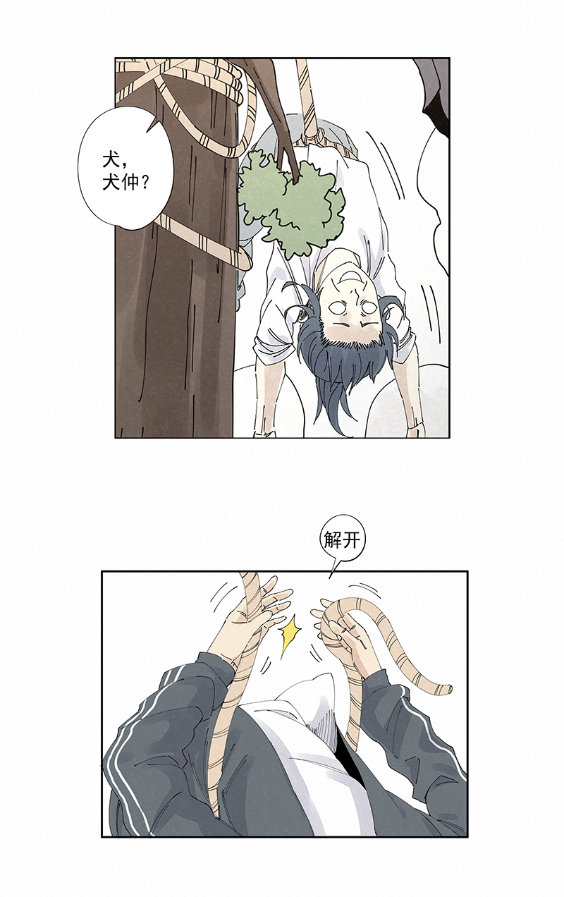 第二百二十九波 长发星人-第243话