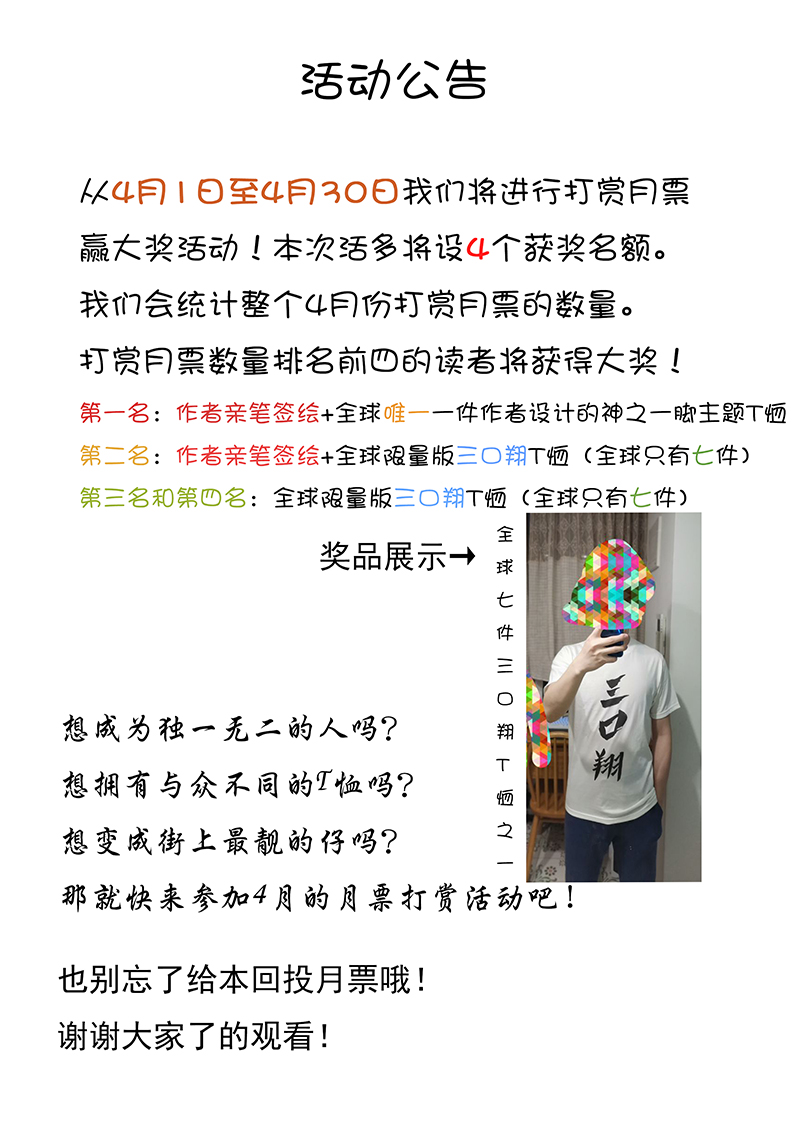 第二百二十九波 长发星人-第243话
