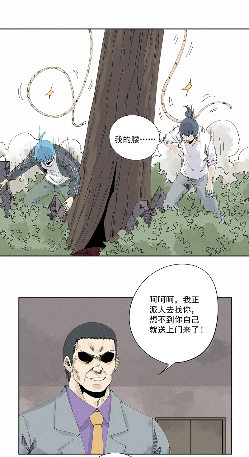 第二百二十九波 长发星人-第243话