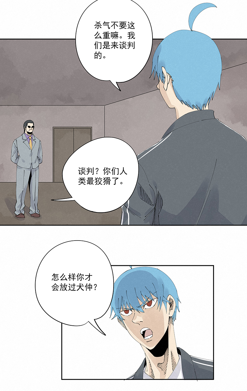 第二百二十九波 长发星人-第243话