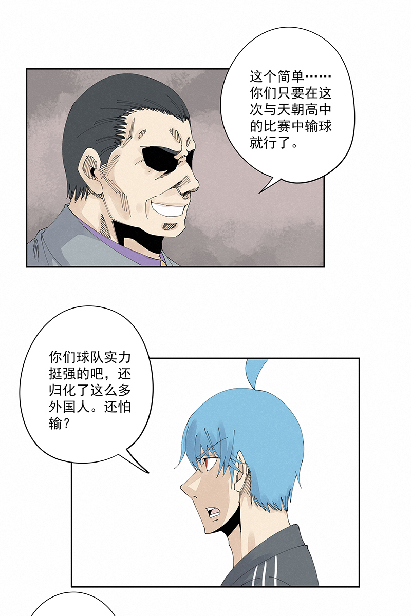 第二百二十九波 长发星人-第243话