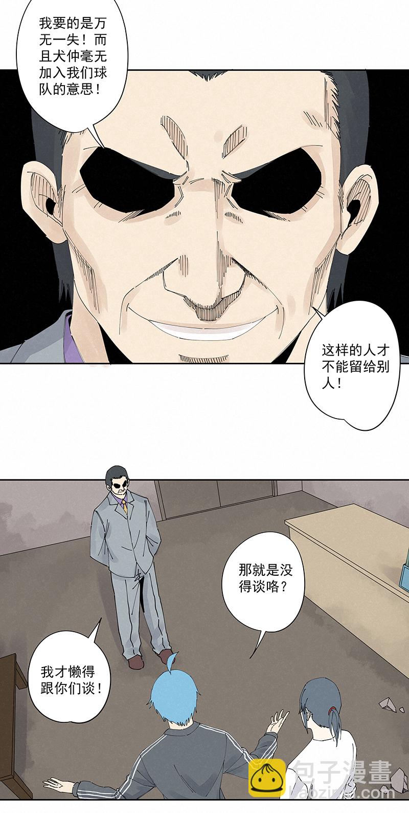 第二百二十九波 长发星人-第243话