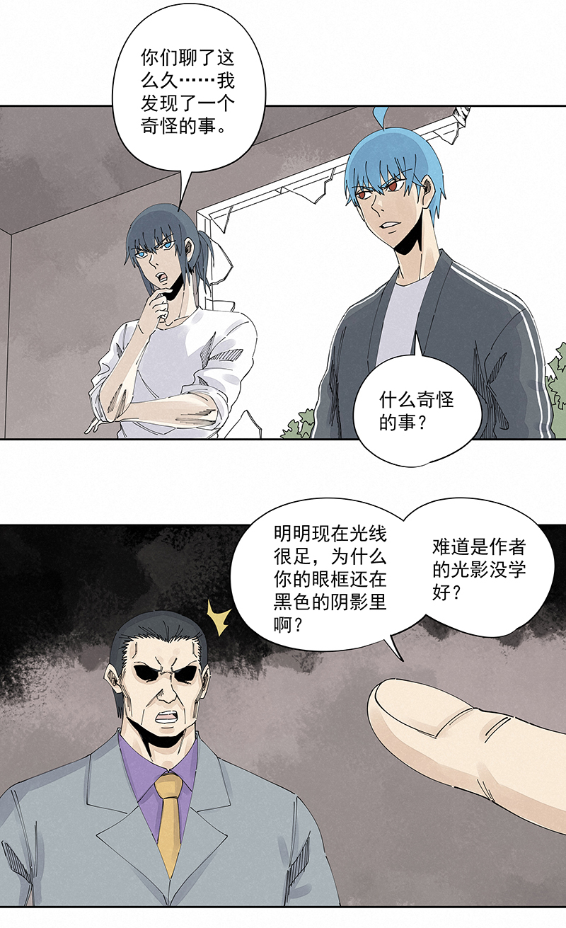 第二百二十九波 长发星人-第243话