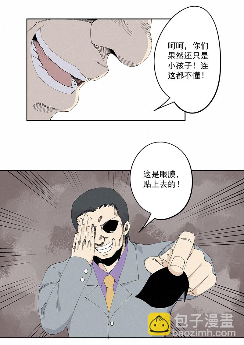 第二百二十九波 长发星人-第243话