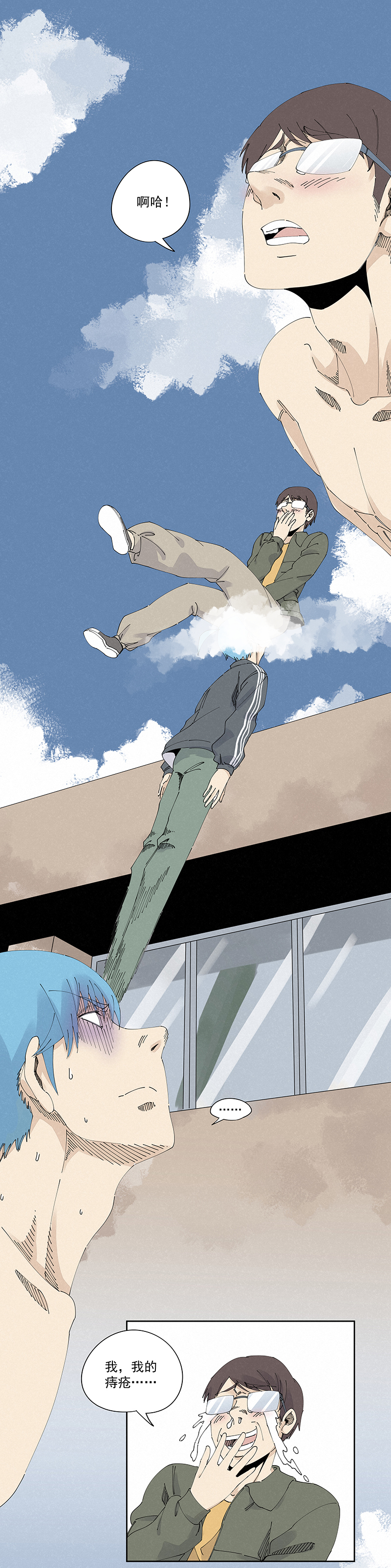 第二百三十一波 我要换回来-第245话