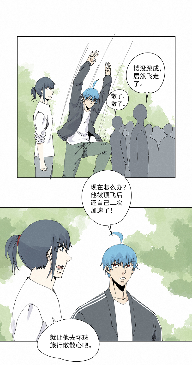 第二百三十一波 我要换回来-第245话