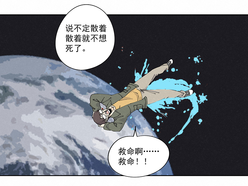 第二百三十一波 我要换回来-第245话