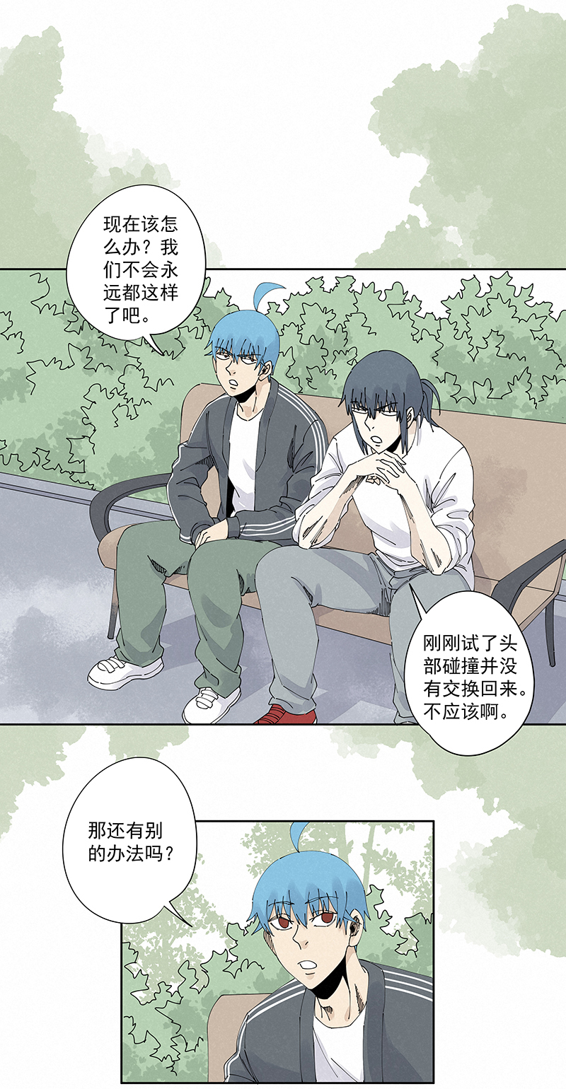 第二百三十一波 我要换回来-第245话
