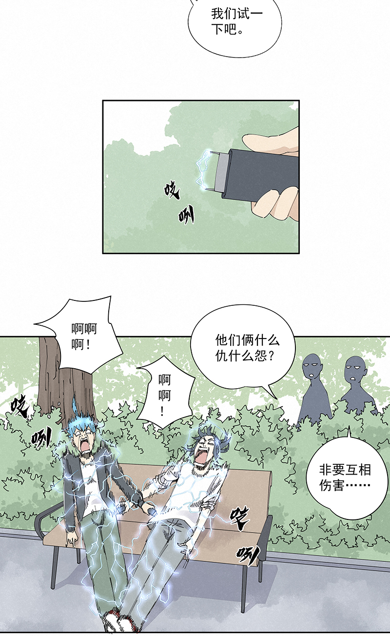 第二百三十一波 我要换回来-第245话
