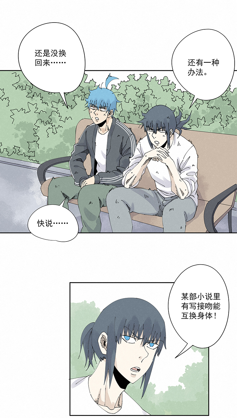 第二百三十一波 我要换回来-第245话
