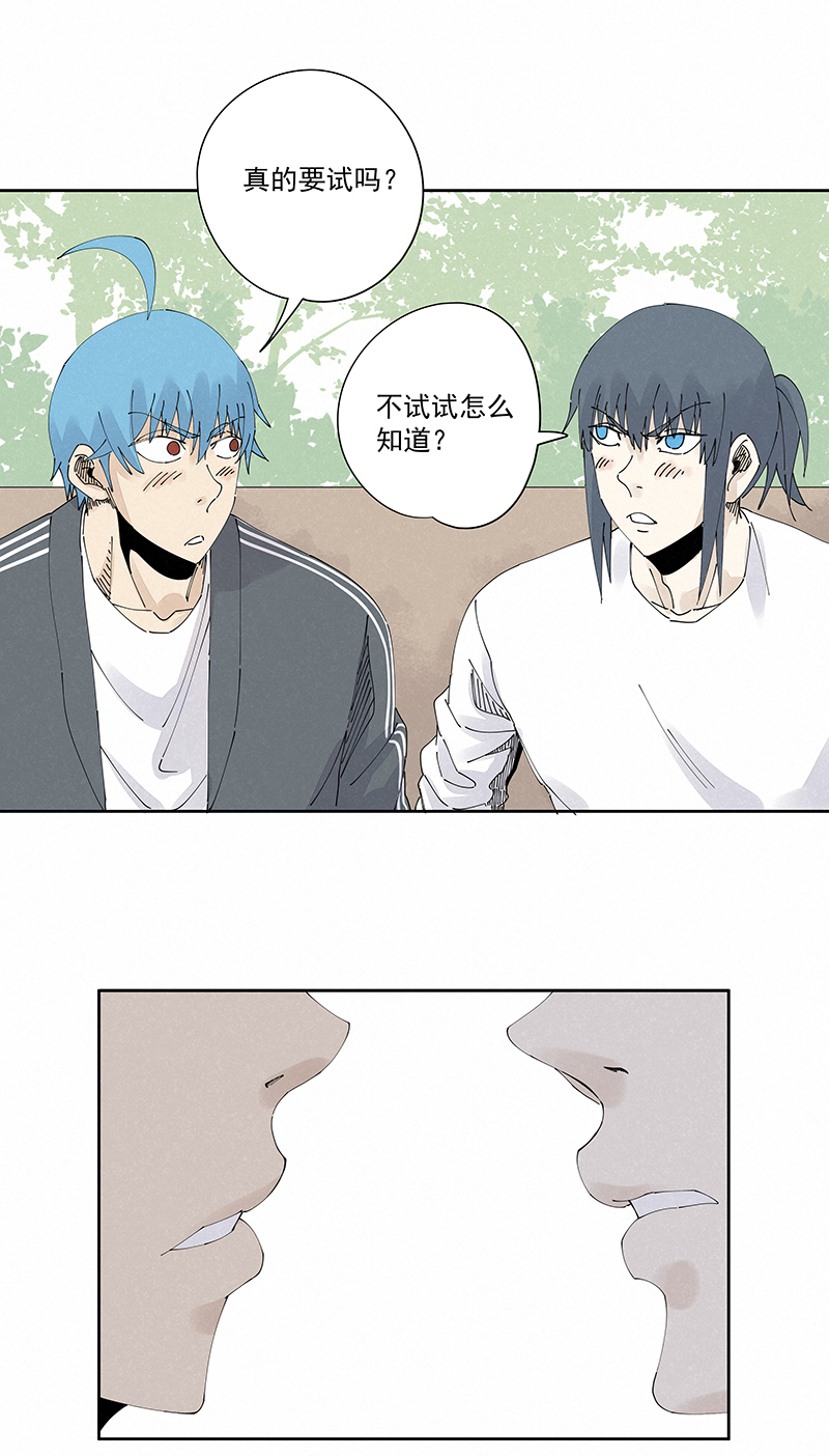 第二百三十一波 我要换回来-第245话