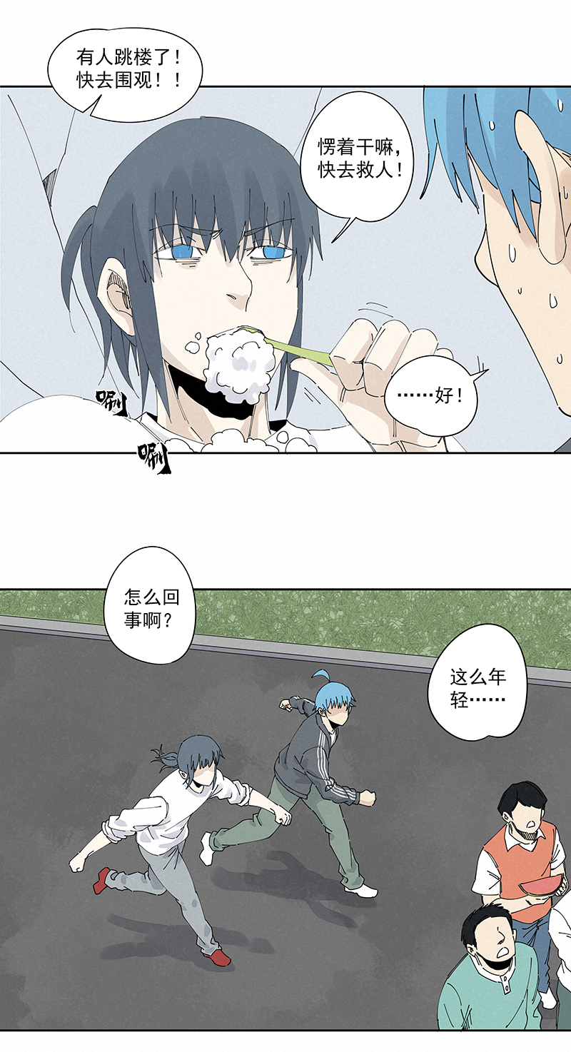 第二百三十一波 我要换回来-第245话