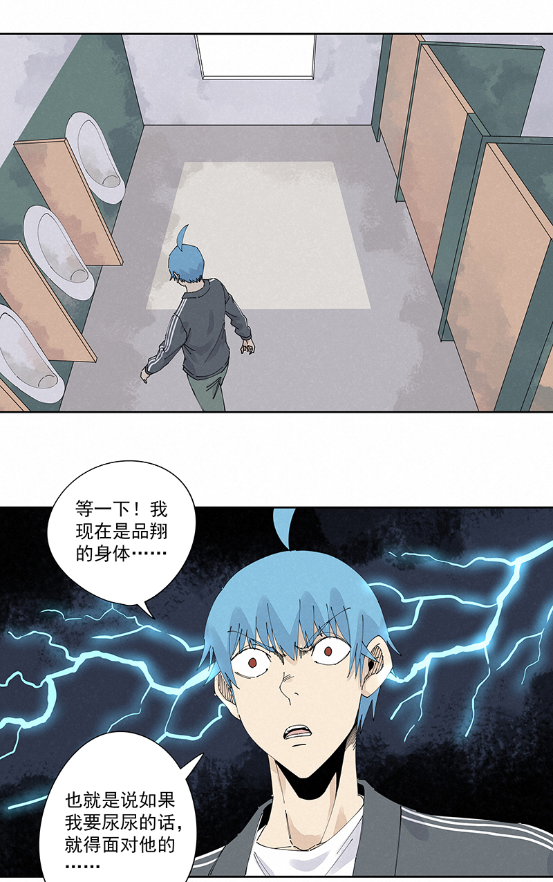 第二百三十一波 我要换回来-第245话