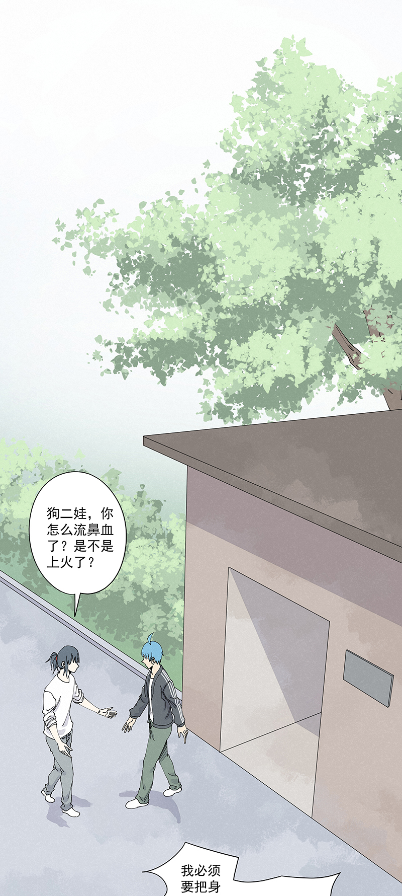 第二百三十一波 我要换回来-第245话
